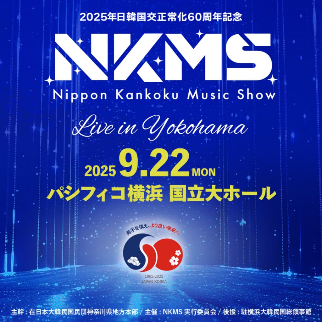 再始動後初、MOMOLANDが日本での出演決定！日韓国交正常化60周年記念ライブがついに決定！