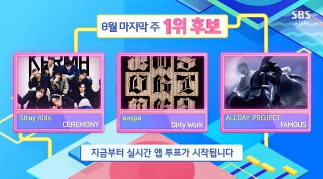 SBS『人気歌謡（インガ）』8月最終週｜Stray Kids vs aespa vs ALLDAY PROJECT、1位トロフィー大激突】