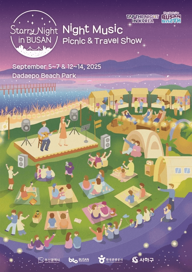 釜山「ナイトミュージック キャンクニック＆トラベルショー」開催決定！