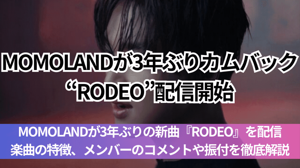 NCT ヘチャン初ソロアルバム『TASTE』徹底ガイド｜配信日・配信時間・楽曲レビュー・MV見どころ・評価と口コミ