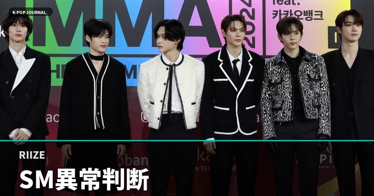 なぜRIIZEだけ"ジャパンファースト"？SMが下した異常な3つの経営判断