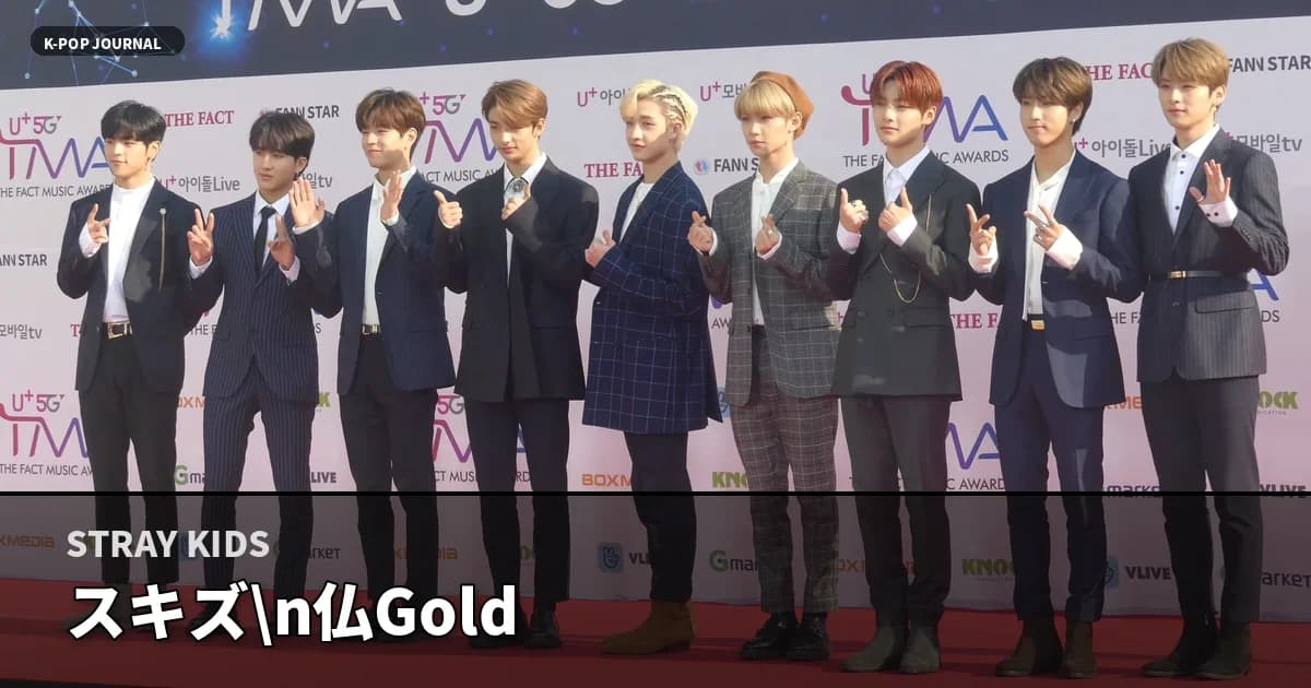Stray Kids Chk Chk Boom フランスSNEPゴールド認定