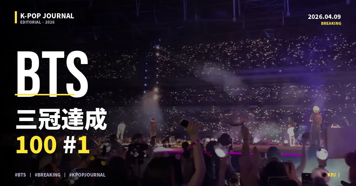 BTS SWIM Hot100通算7作目首位 Oricon Melon三冠達成