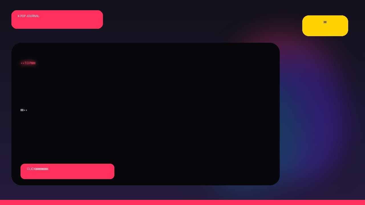 【速報】【2026年4月】T.O.P 13年ぶり復帰＆BTS「SWIM」6冠──明日3組激突、カムバック総まとめ