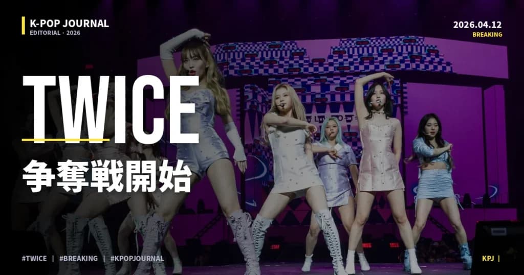 TWICE 国立競技場2026｜チケットあるなら読んで行け——セトリ・座席・持ち物・アクセス全解説【4/25-28】