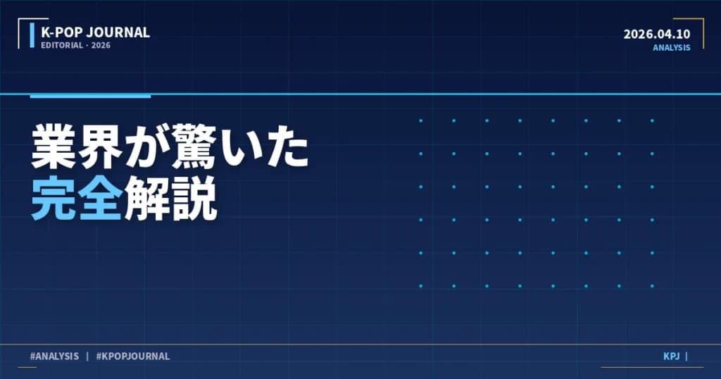 K-POPアイドル練習生が2026年に実践するボーカルトレーニング完全解説