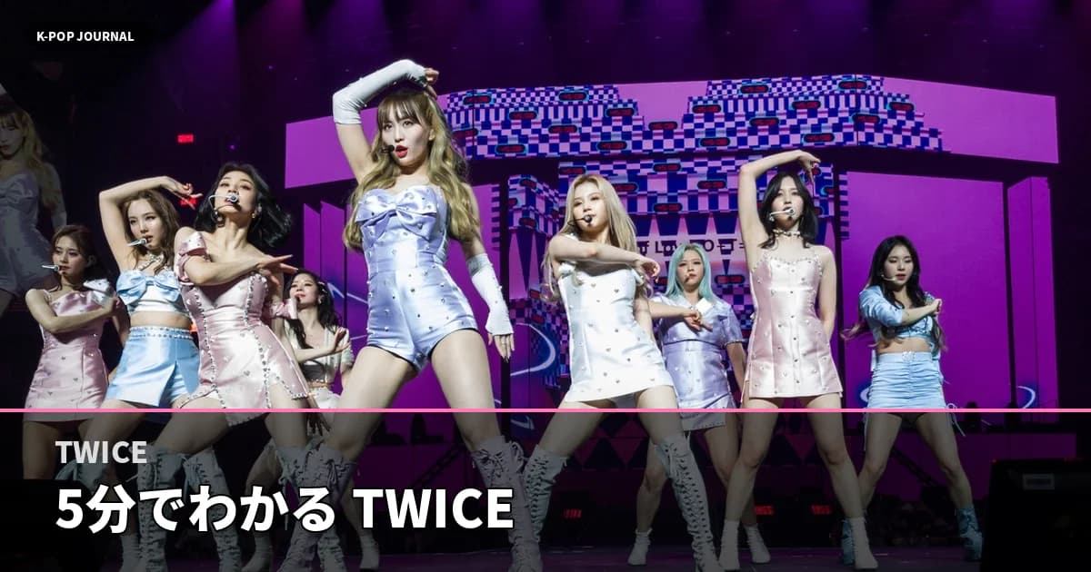 TWICE 国立競技場3DAYS完全ガイド｜セトリ予想・当日タイムライン・服装まとめ【2026年4月】
