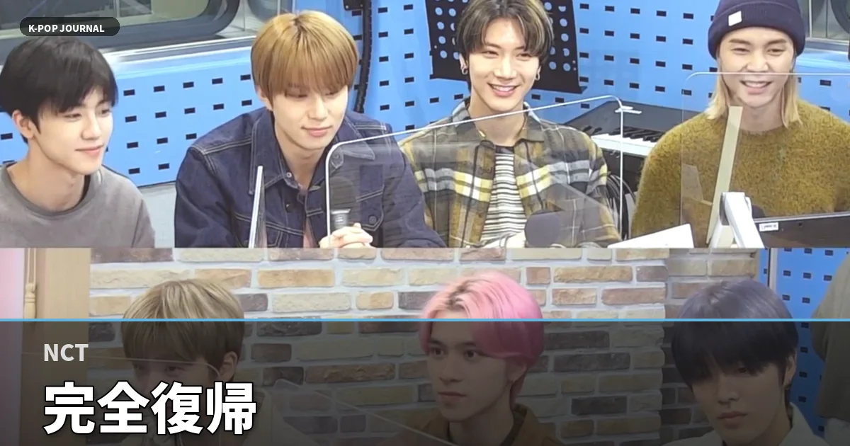 兵役明け初手がグラミー受賞者──NCTテヨン Rock Solid の異常な戦略