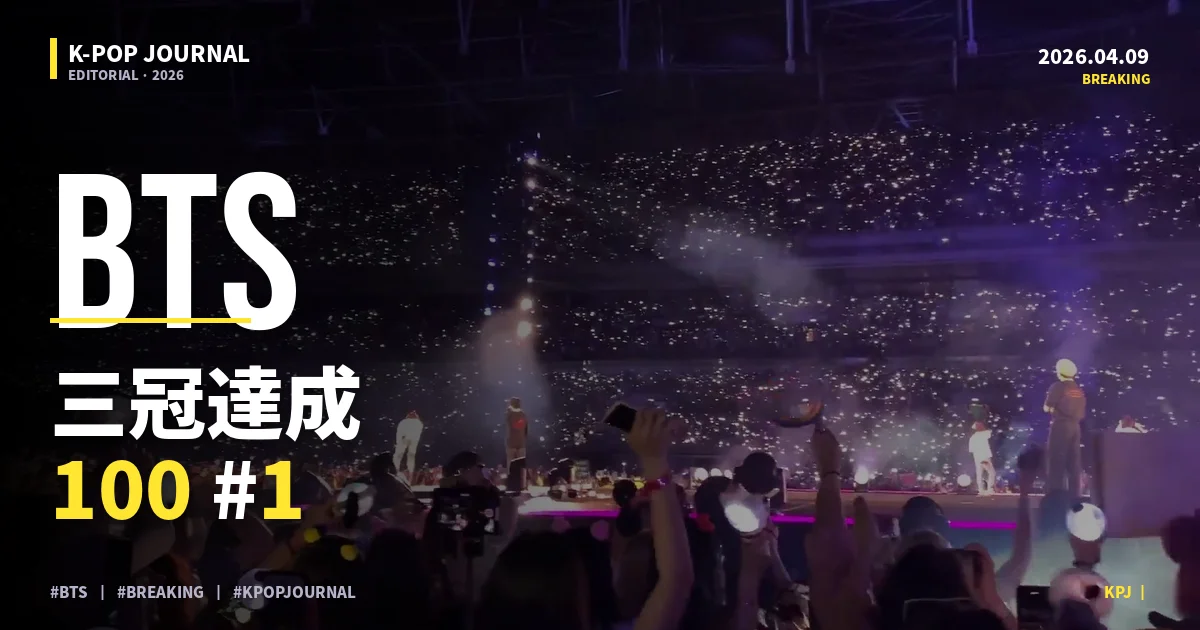 BTS SWIM Hot100通算7作目首位 Oricon Melon三冠達成
