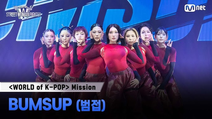 【スウパ3】韓国代表BUMSUP(ボムスプ)とは?伝説のリーダー8人を完全分析｜メンバー・読み方・意味