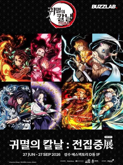 鬼滅の刃 全集中展 聖水ポップアップ ソウル