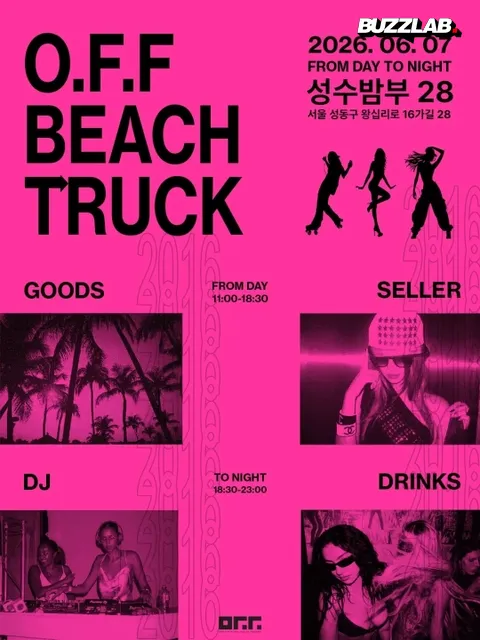 OFF BEACH TRUCK 2016年再現パーティー 聖水 ソウル