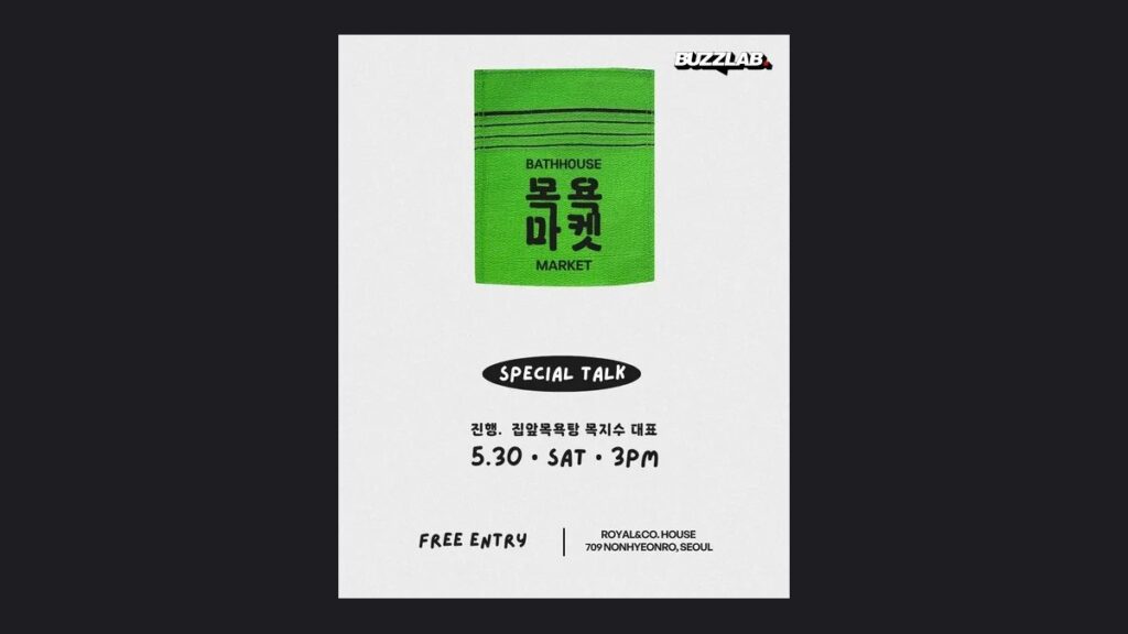 韓国サウナマーケット 江南 ギャラリーロイヤル