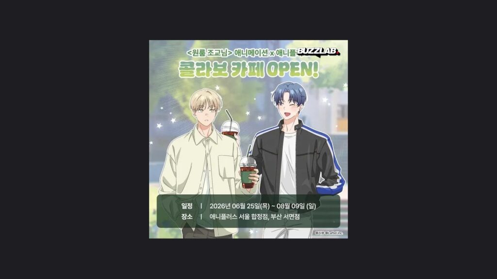 ワンルームTAさん アニプラス コラボカフェ 弘大