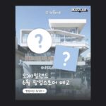 オアイランド 韓国キャラ 弘大 常設店
