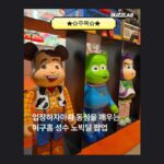 NOBIGDEAL ポップアップ 聖水 29CM限定グッズ