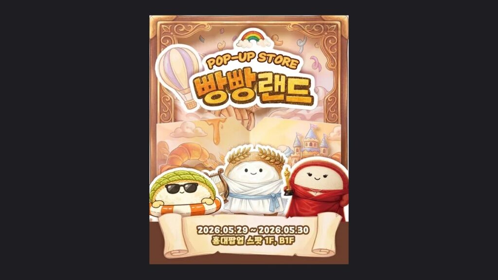 연세유업 빵빵랜드 ポップアップ 弘大 1億個突破記念