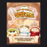 연세유업 빵빵랜드 ポップアップ 弘大 1億個突破記念