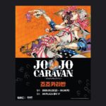 ジョジョ STEEL BALL RUN カラバン 弘大 AKプラザ