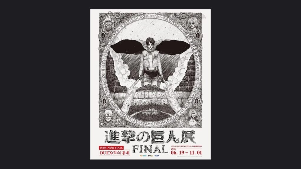 進撃の巨人展FINAL 弘大 3年ぶり開催 原画映像