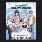 미츄 ミチュー × アニプラス コラボカフェ 合井 ミチューランド ソウル
