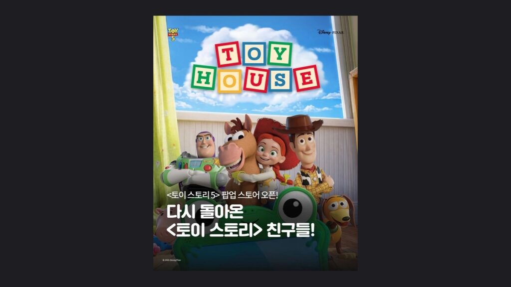 トイ・ストーリー5 ポップアップ 汝矣島 ディズニー