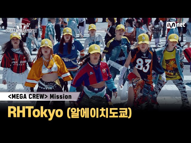 【スウパ3】RHTokyo(RH東京)メンバー完全プロフィール｜RIEHATA率いるクルーの名前・年齢一覧