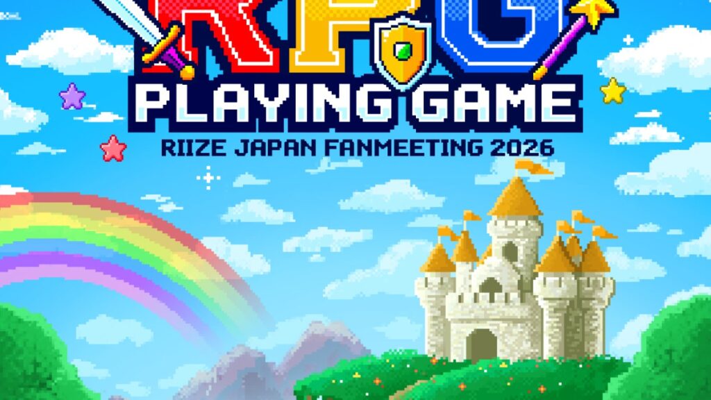 RIIZE 日本ファンミーティング2026開催決定
