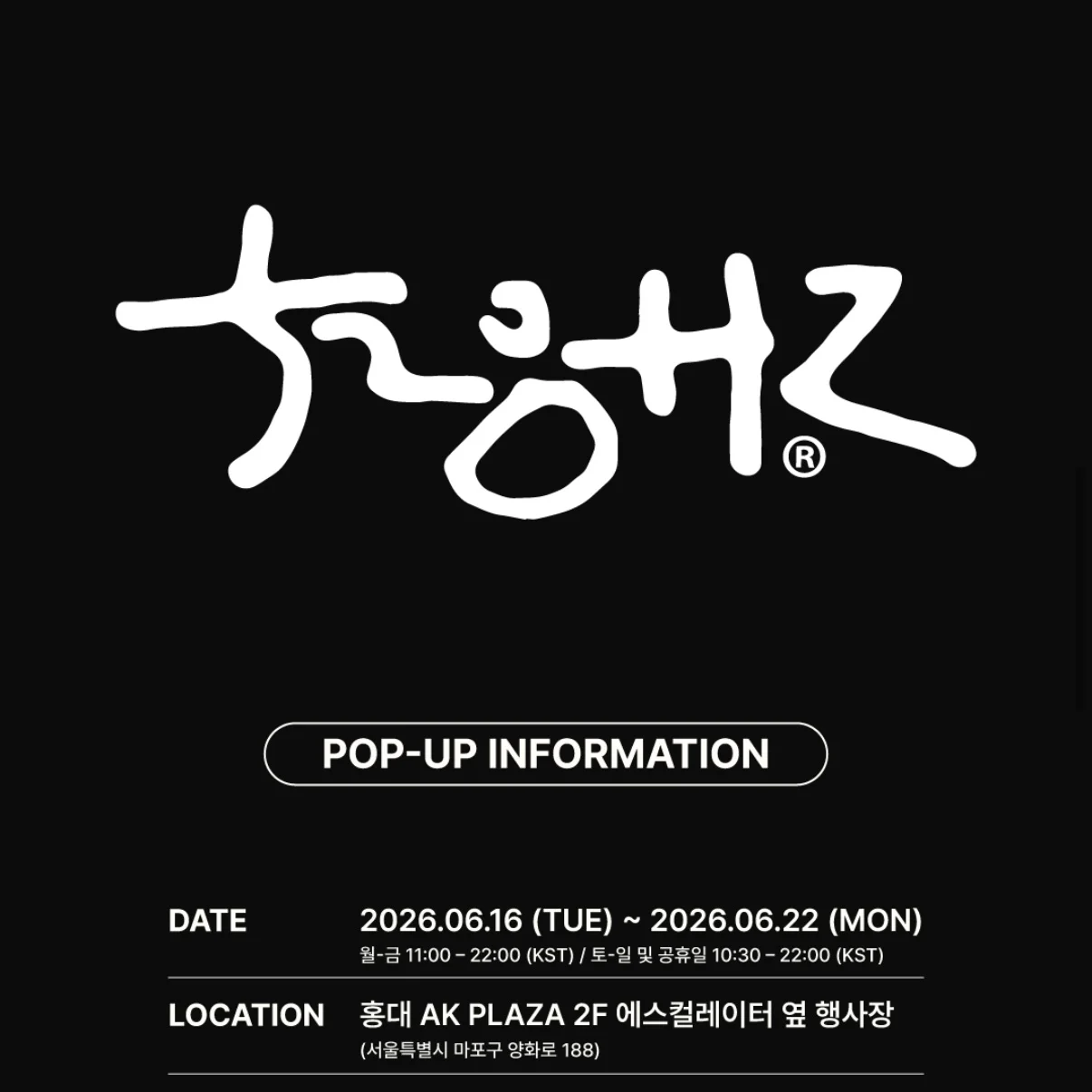 JAY B – 3rd Mini Album [TR.EE] POP UP