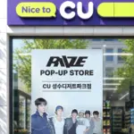 CU X RIIZE POP – UP STORE