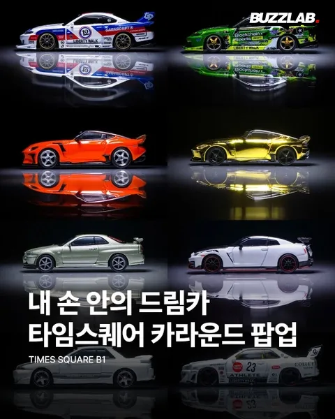 CAROUND ダイキャストカー ポップアップ 永登浦 タイムスクエア