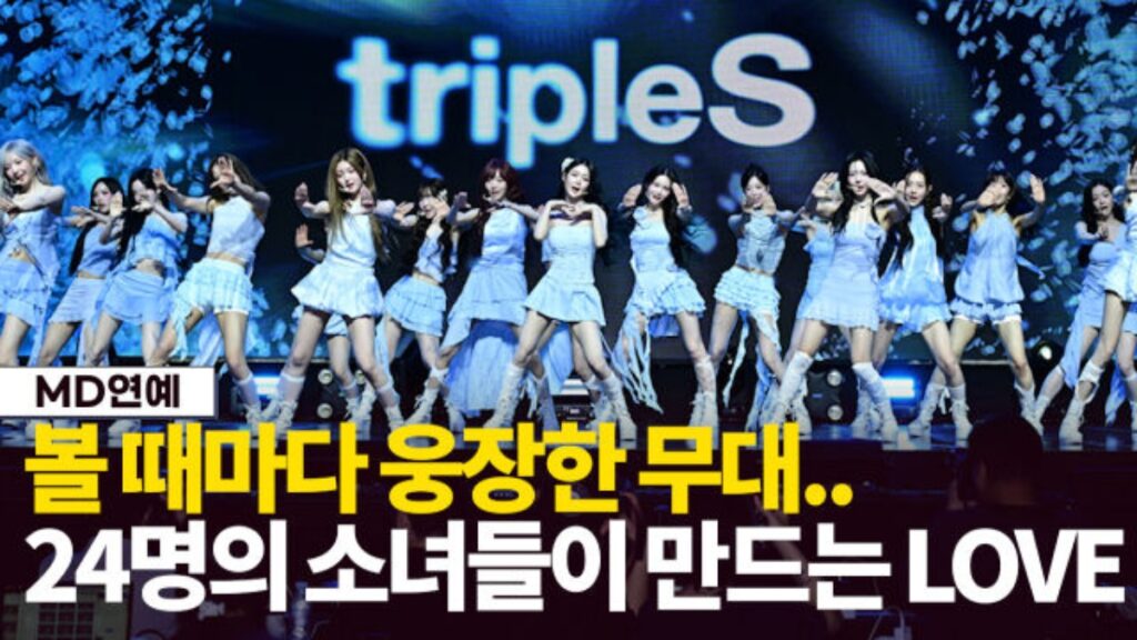 tripleS、新曲「Baby Flower」披露イベント開催
