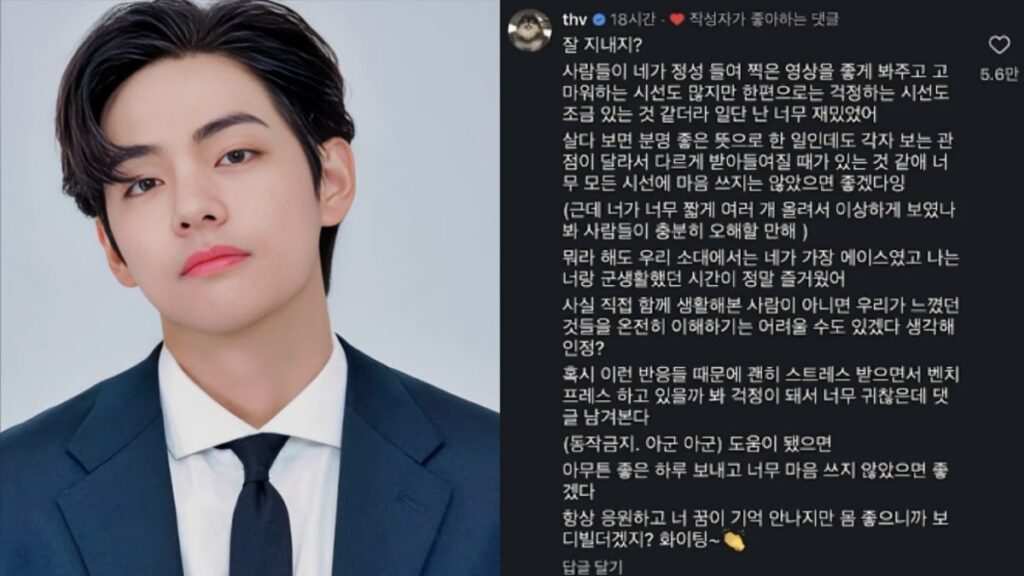 BTSのV、軍服務のプライバシー問題に言及