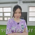 TAEYEON、サッカー対談で「ゴルデニョ」合流の可能性