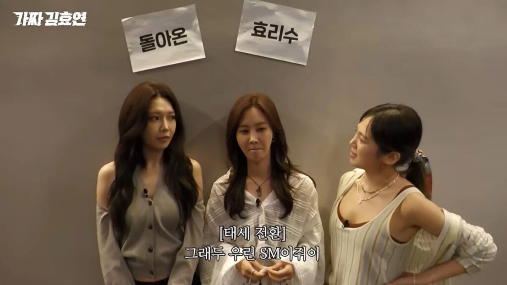 少女時代ユニット「효리수」がSM復帰