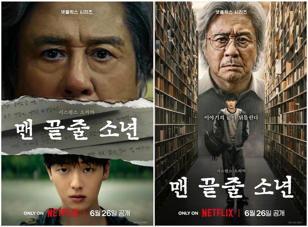 韓国ドラマ『最後列からの声』完全ガイド｜あらすじ・キャスト・配信先まとめ(チェ・ミンシク主演の心理サスペンス)