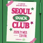 DANBAK hani – SEOUL SNACK CLUB POPUP