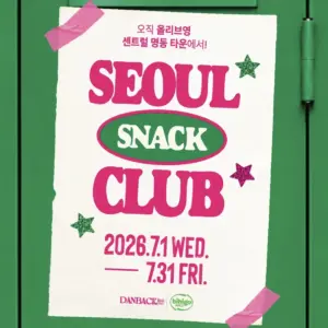DANBAK hani – SEOUL SNACK CLUB POPUP
