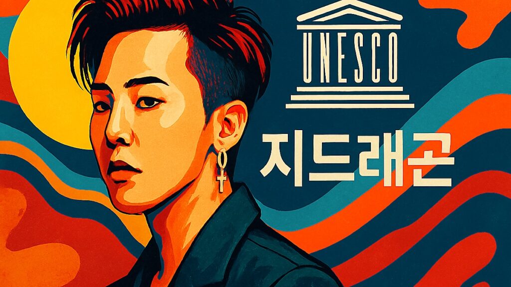 G-DRAGON、ユネスコ広報大使に任命