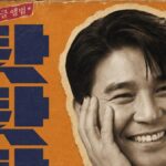 イム・チャンジョン新曲「タッタッタ」リリース