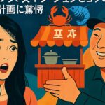 パク・ヒョンソン、夫ヤン・ジュンヒョクの海鮮ポチャ計画に驚愕