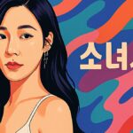 TIFFANY、19年の活動振り返り「作品守りたい