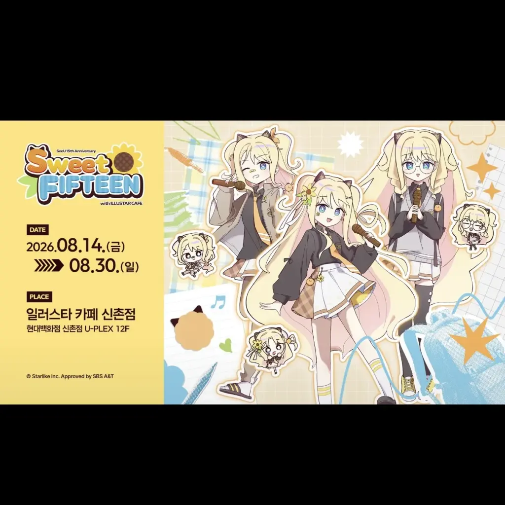 SeeU – Sweet FIFTEEN コラボカフェ