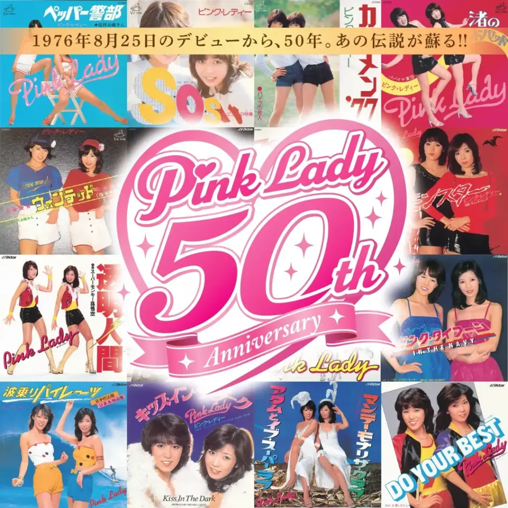 ピンク・レディー50周年祭
