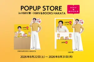 パク・ソジュン×ラクトフィット POPUPツアーが全国4都市へ拡大！8月22日から名古屋・福岡で同時開催