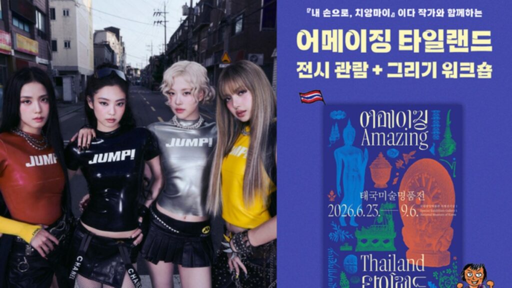 BLACKPINKのイベントで国中博ワークショップ遅延
