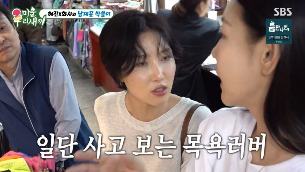 HWASA、結婚の夢「夫と一緒に入浴」発言