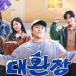 2PMジュノ＆LE SSERAFIMカズハ出演決定