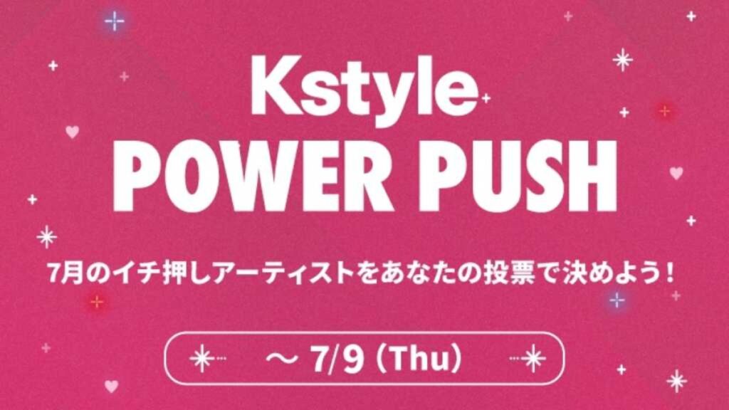 NCT テン、&TEAM、FLARE Uのカムバック応援企画