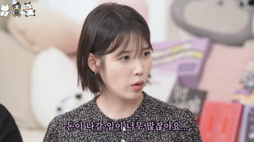 IU、グッズ制作に疑問「お金使いすぎ